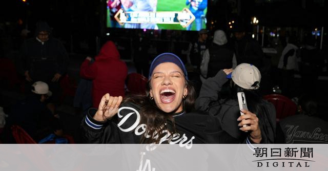 「信じられない」「大谷選手は誇り」　ドジャース優勝にNYも沸く：朝日新聞デジタル